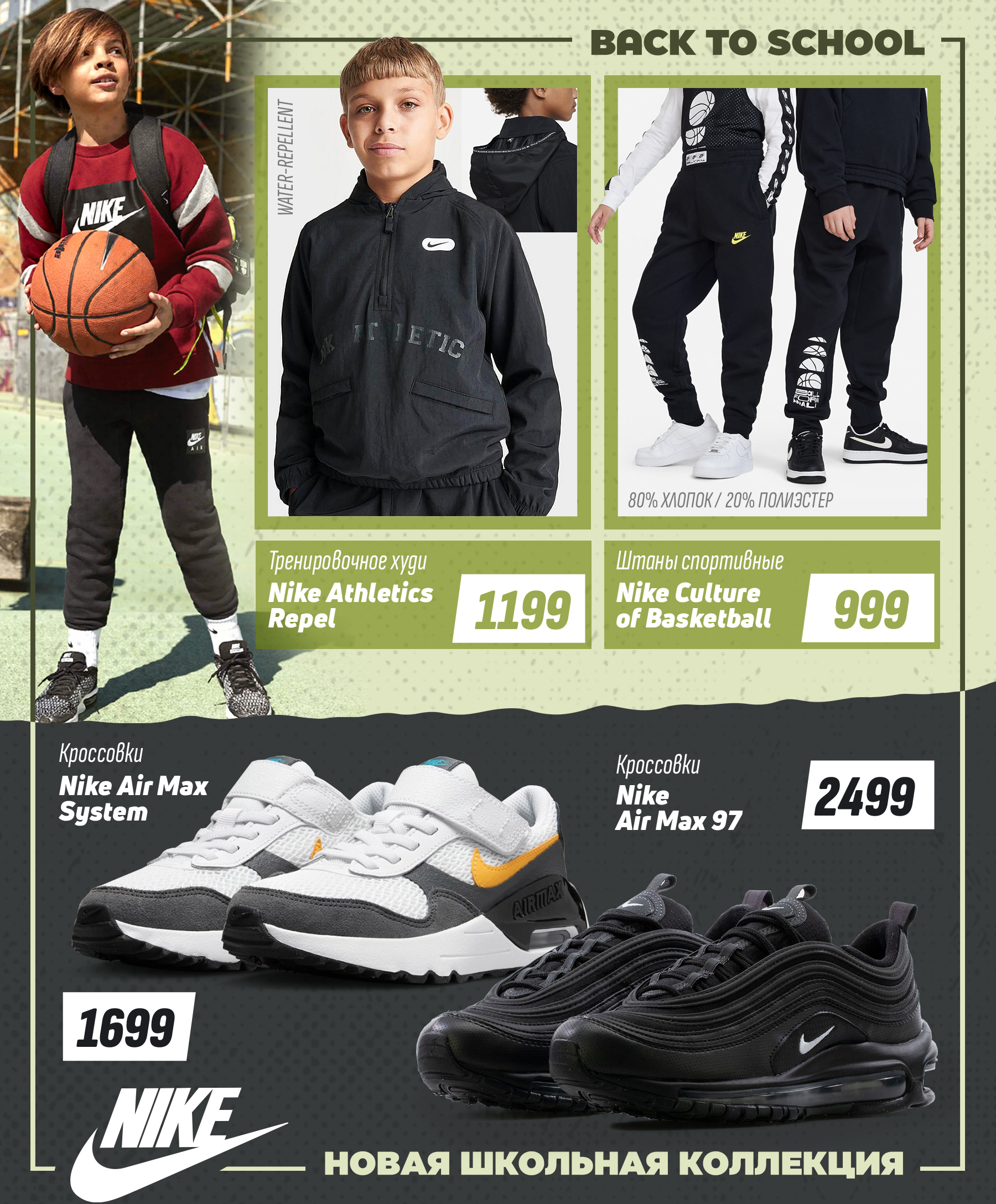 nike chisinau