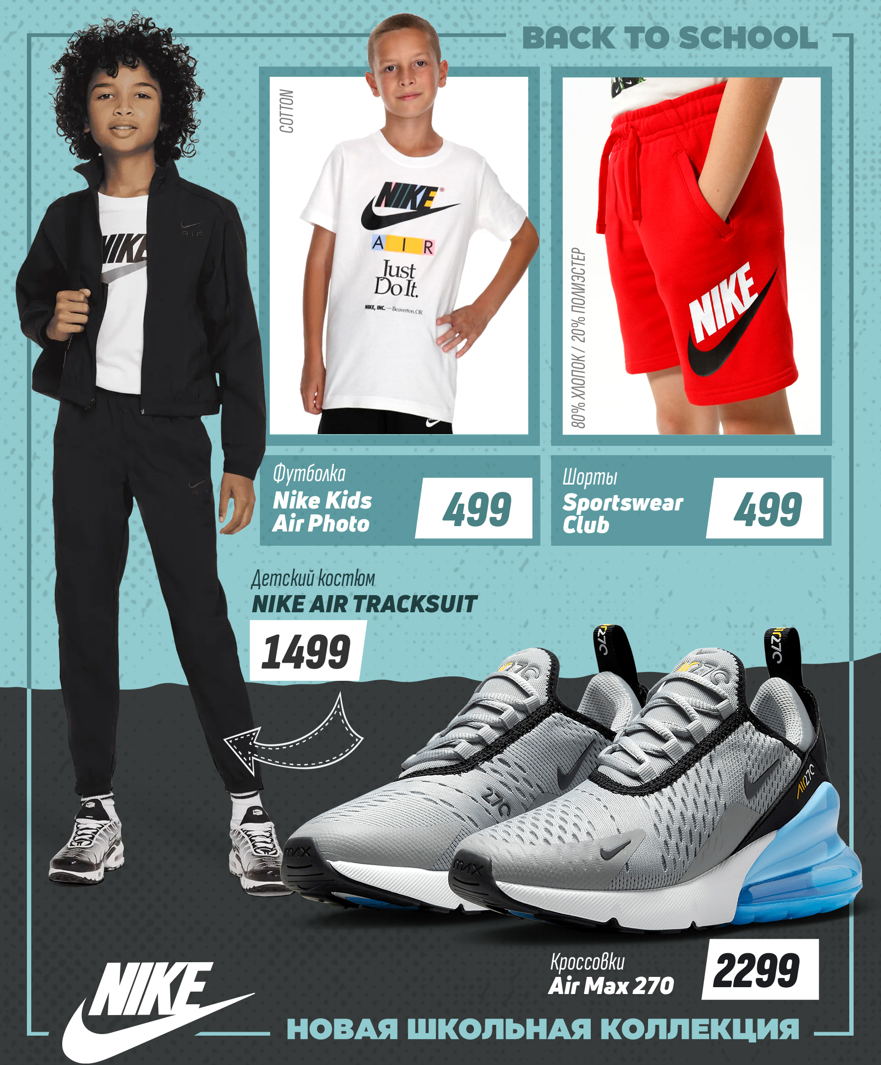 nike chisinau
