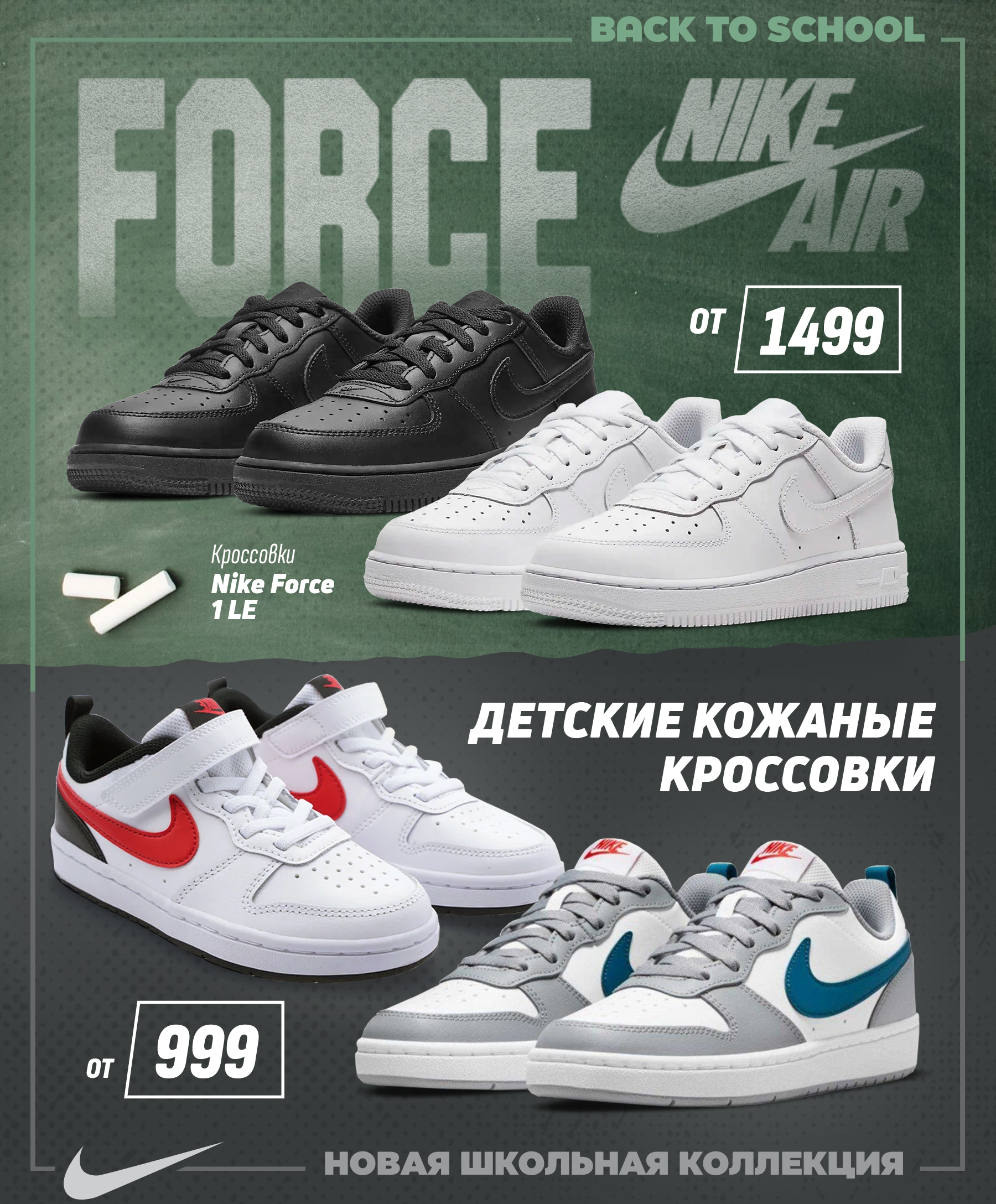 nike chisinau