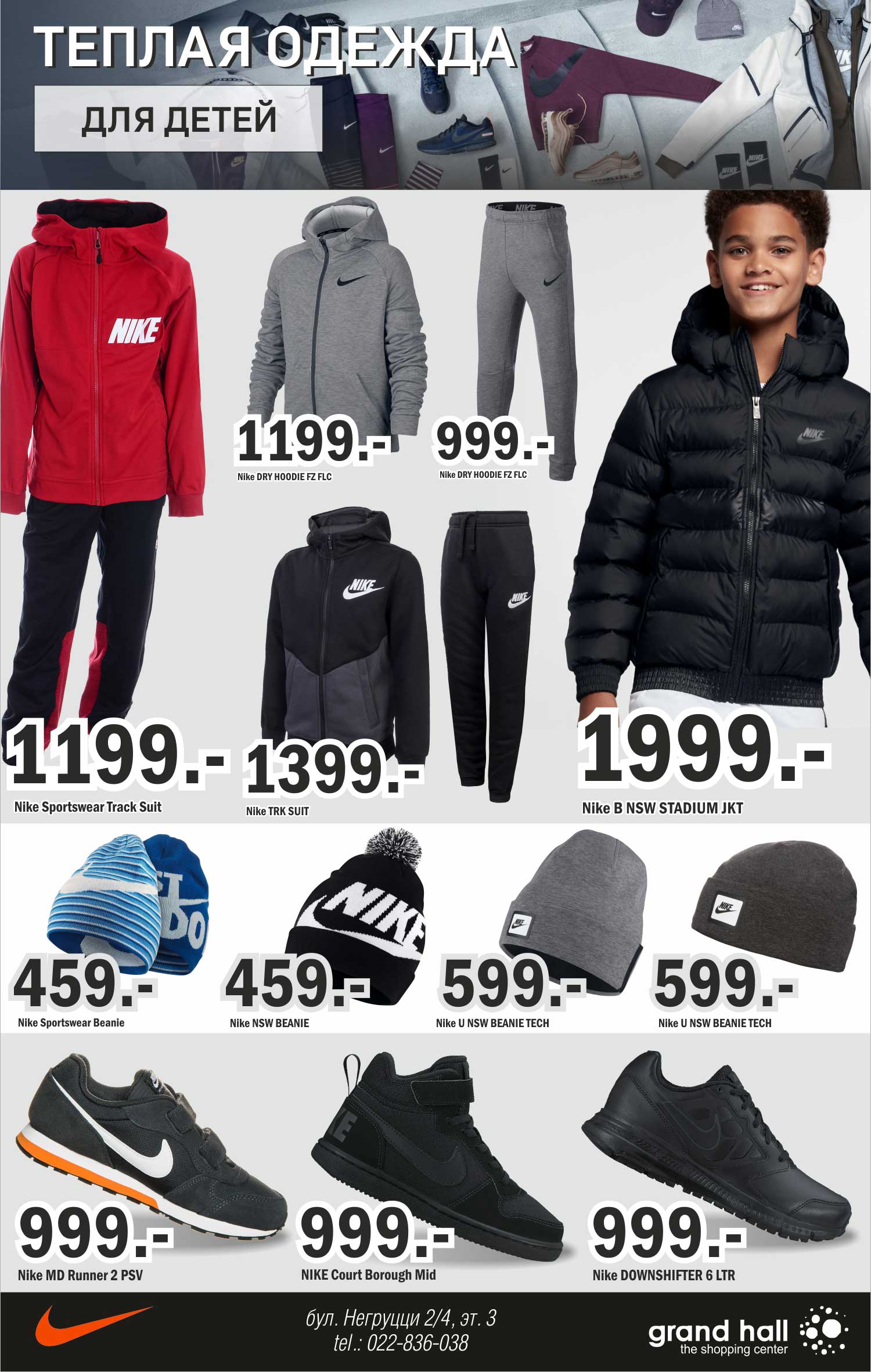 детская зимняя одежда и обувь Nike