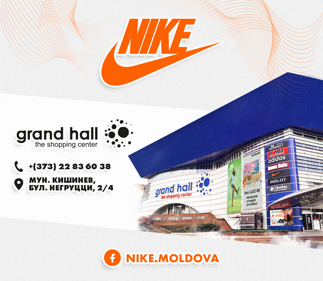 nike moldova