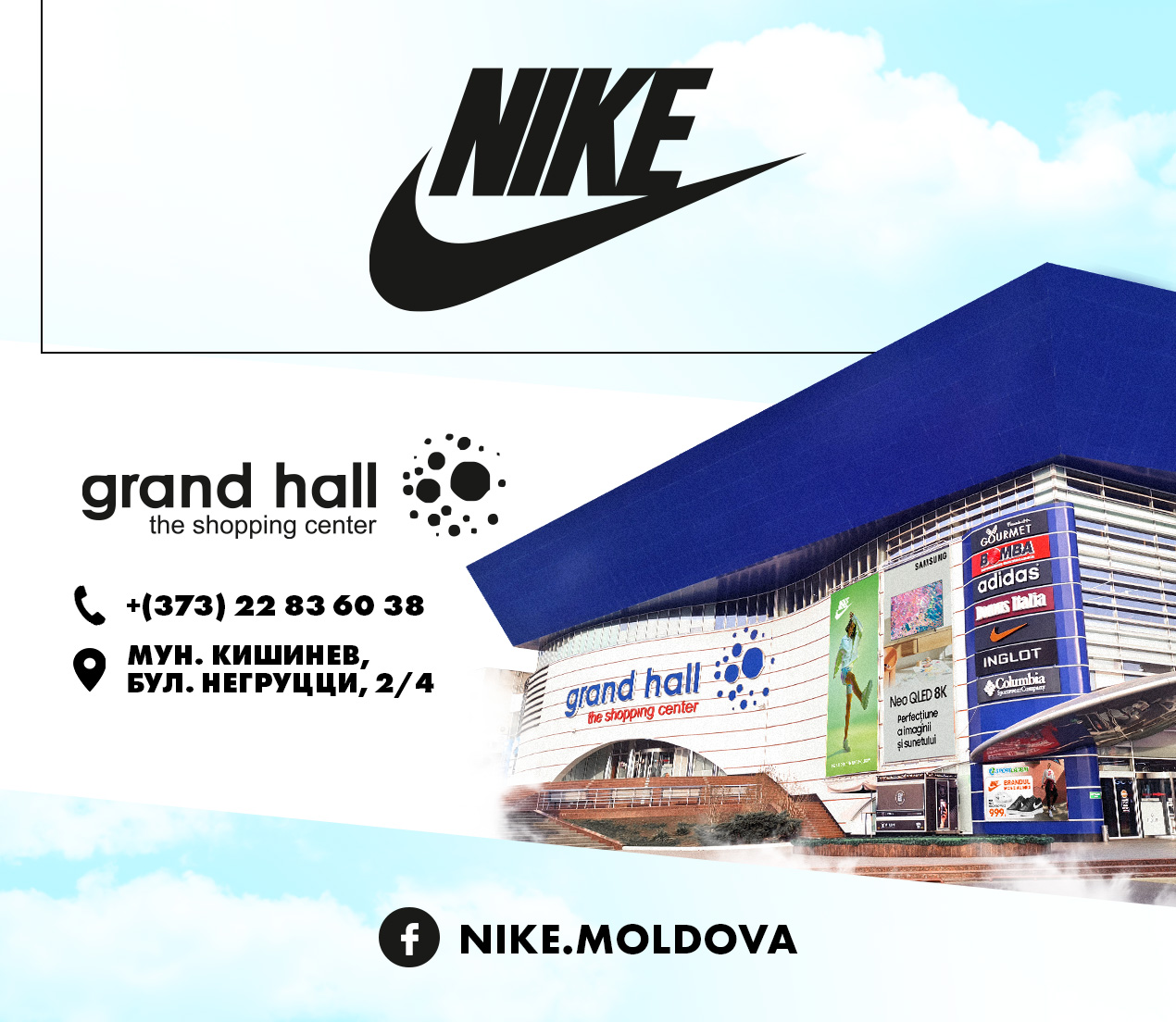 nike moldova