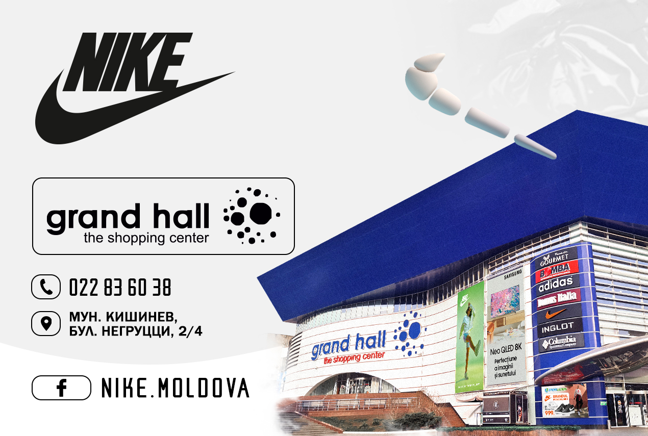 nike moldova