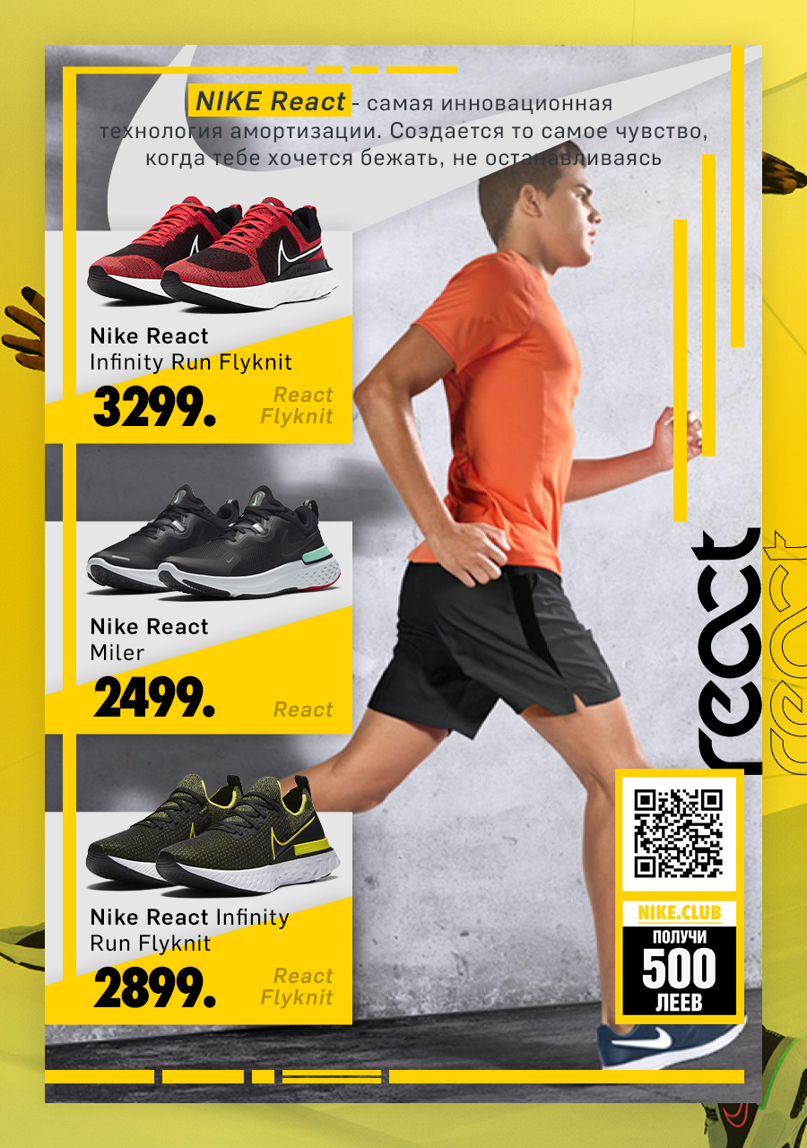 nike moldova