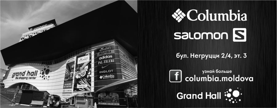 Salomon Grand Hall