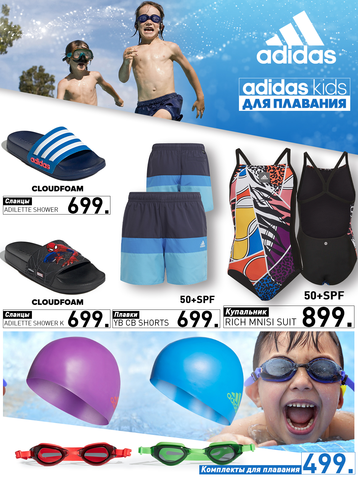 adidas chisinau