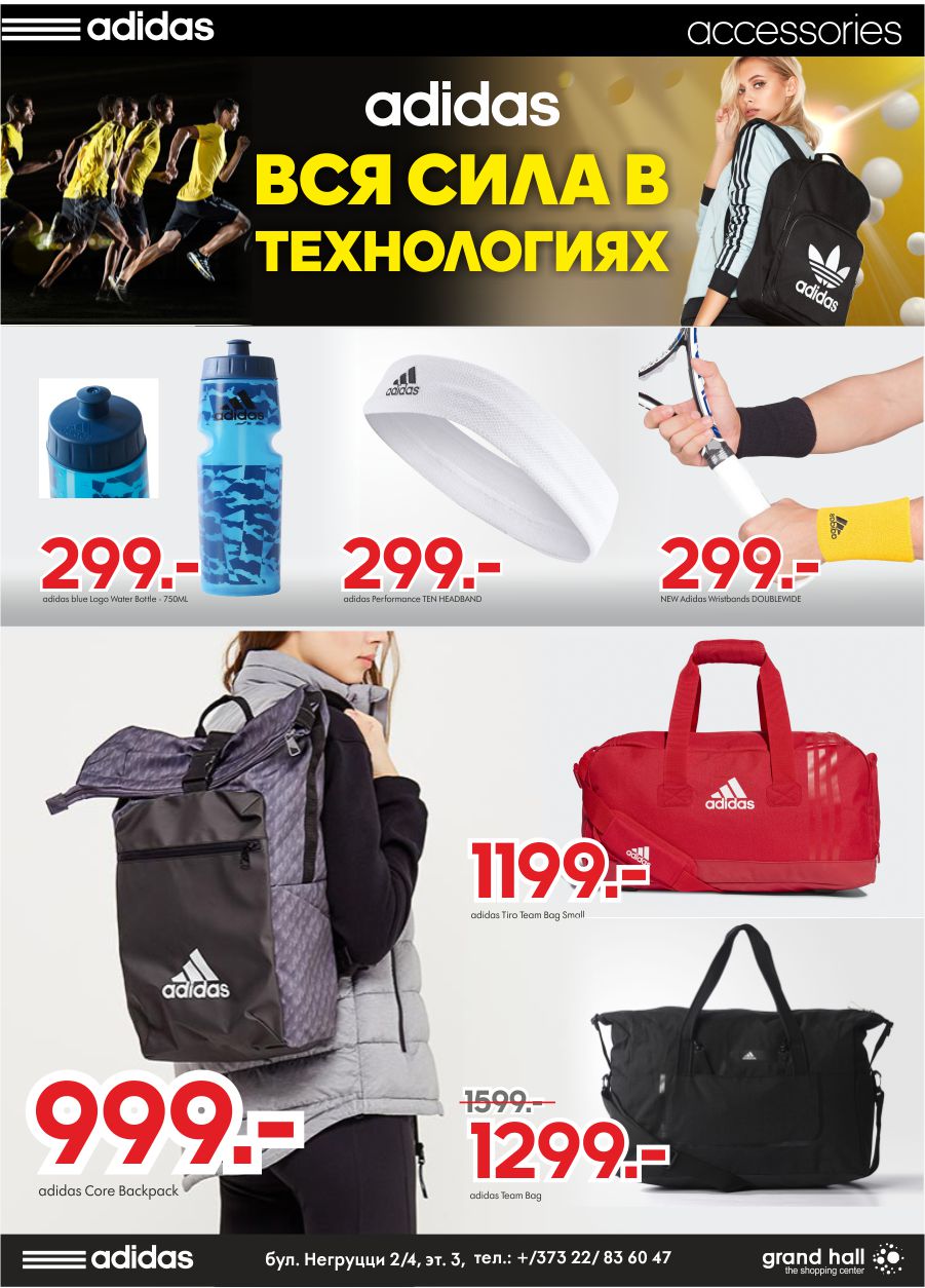 adidas: выбирай новейшие спортивные технологии