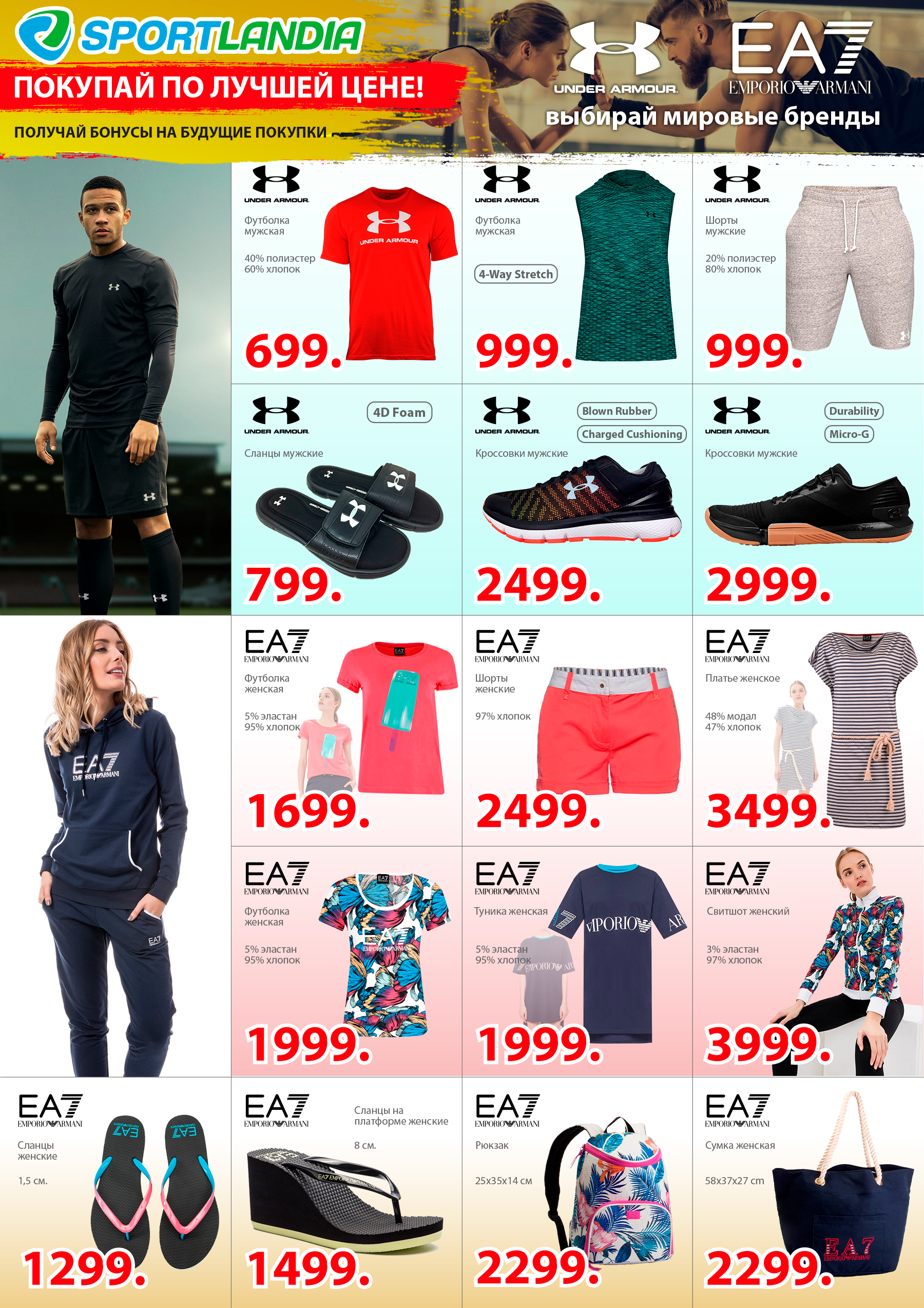 EA7 chisinau, emporio armani chisinau, under armour moldova