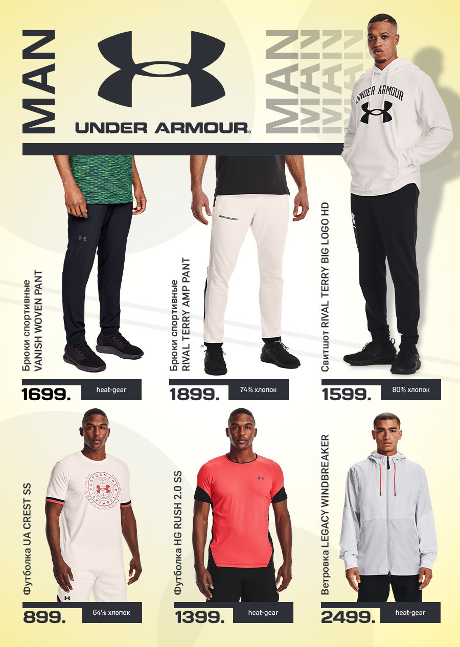 under armour chisinau