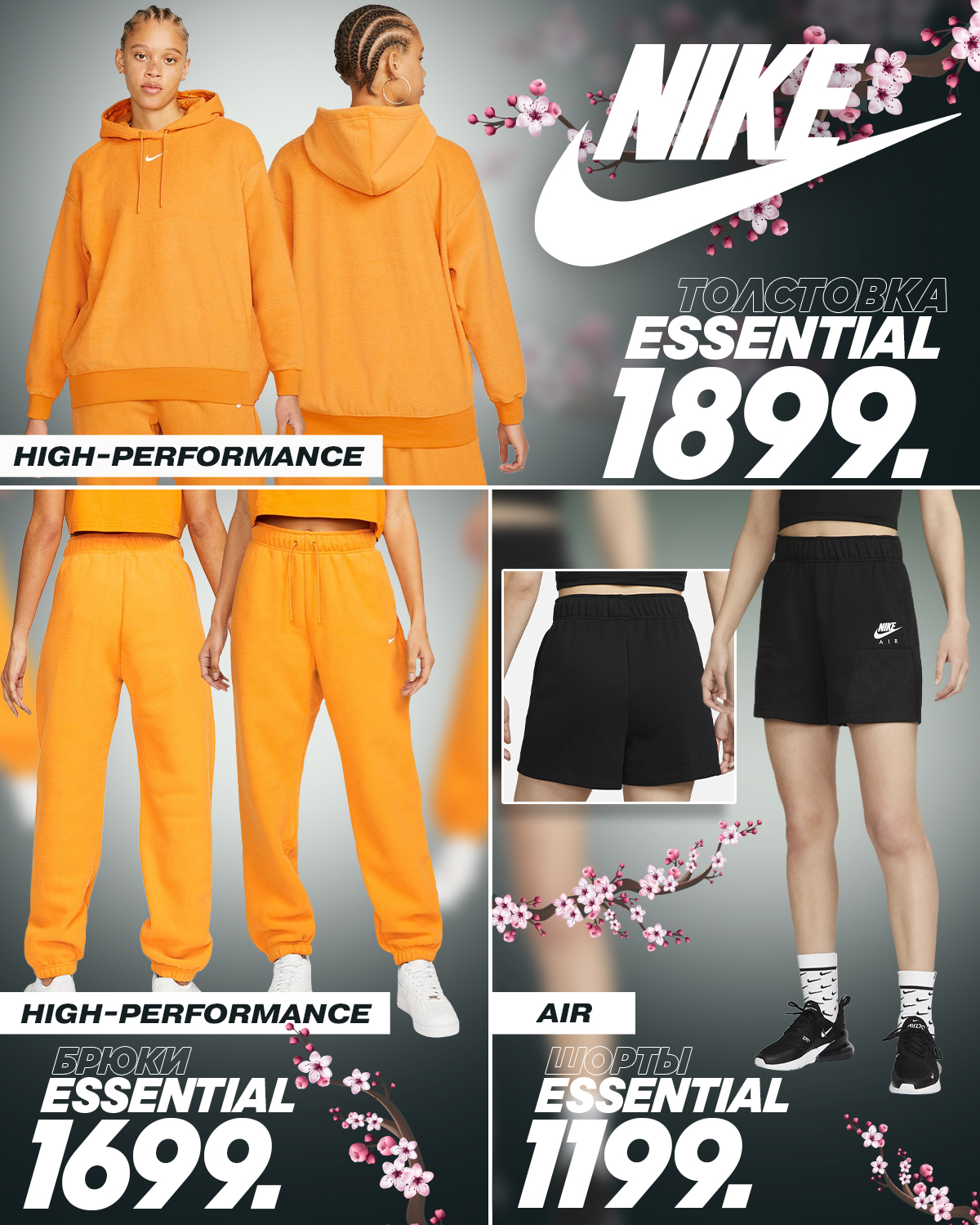 nike chisinau