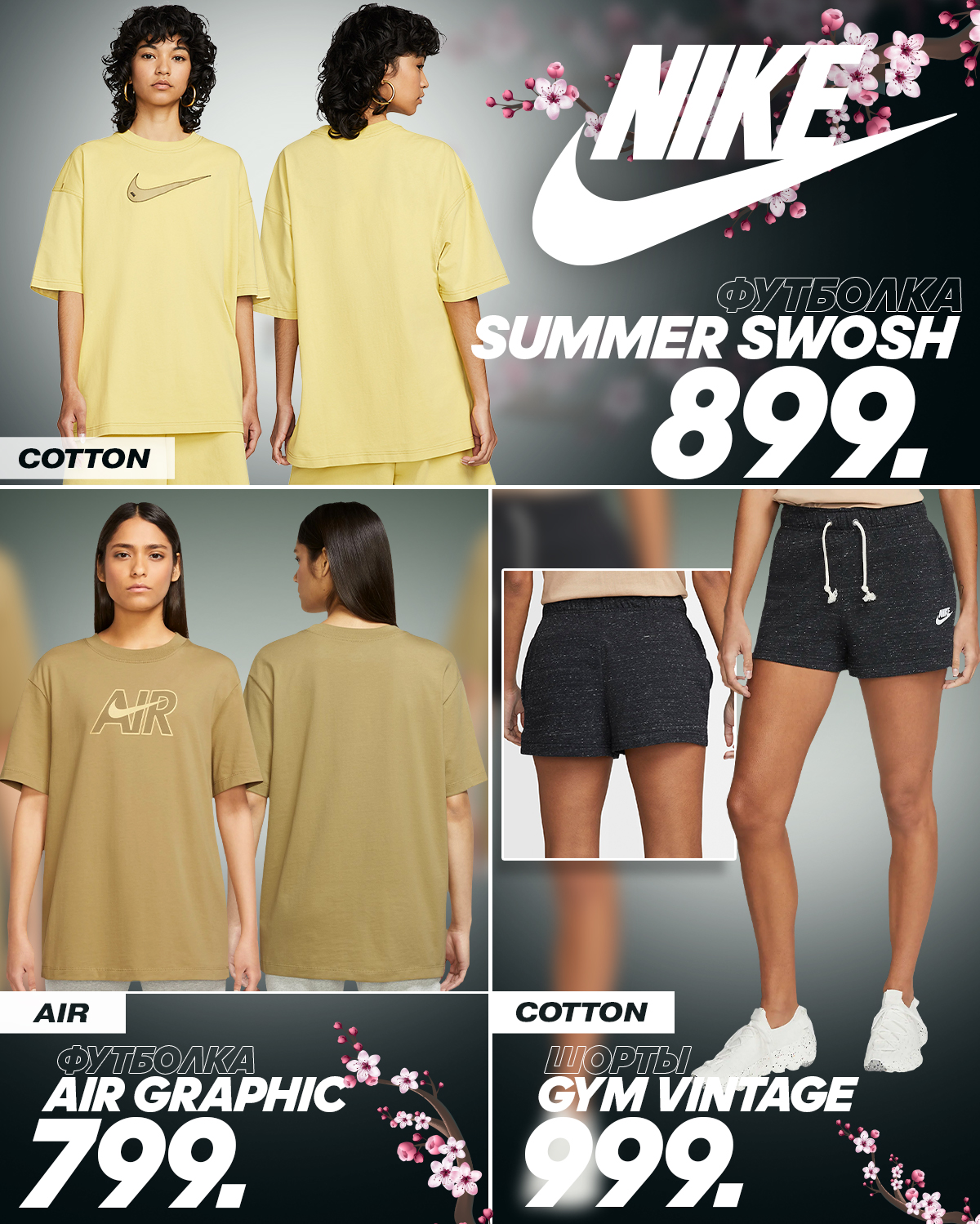 nike chisinau