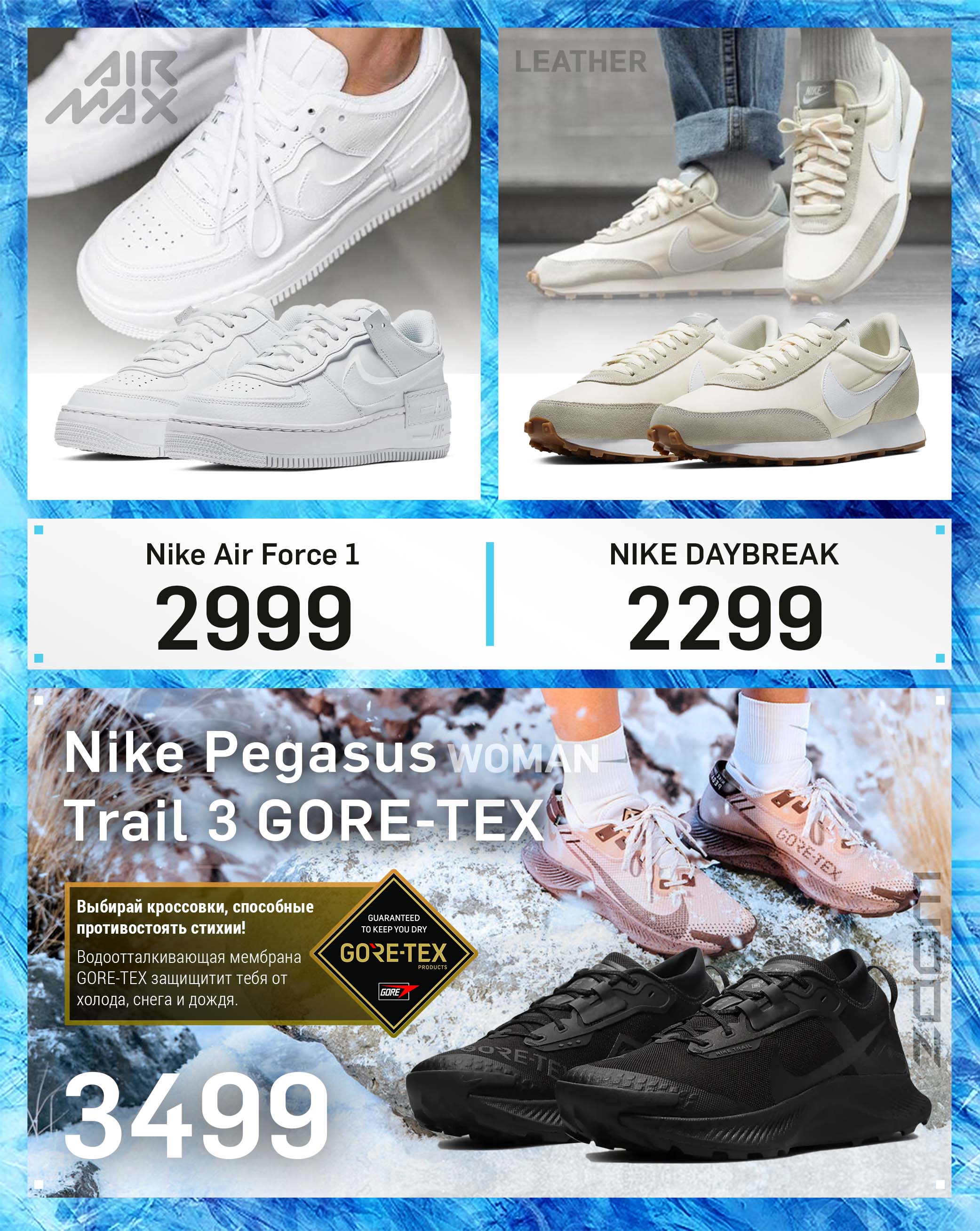 nike moldova