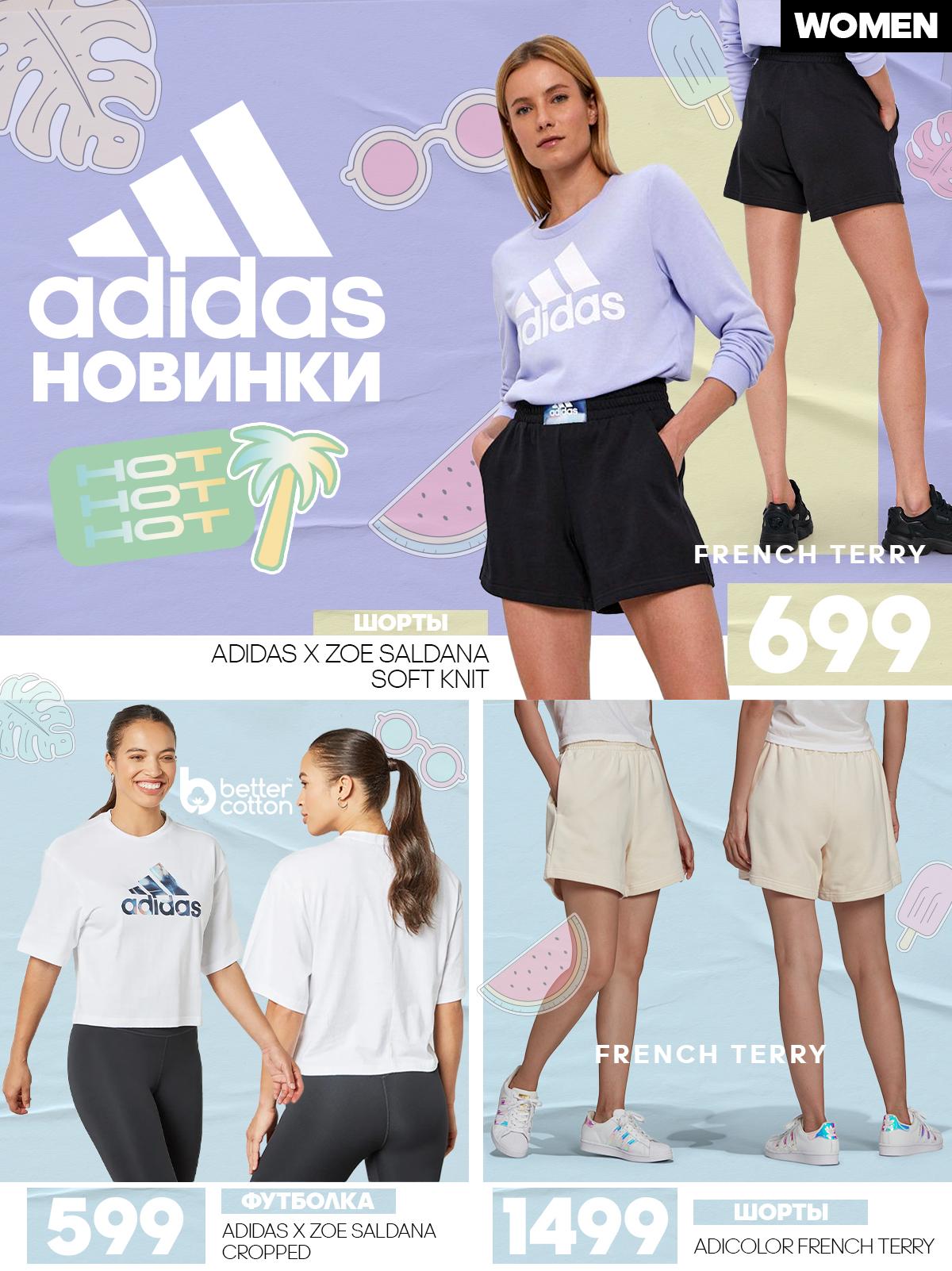adidas chisinau