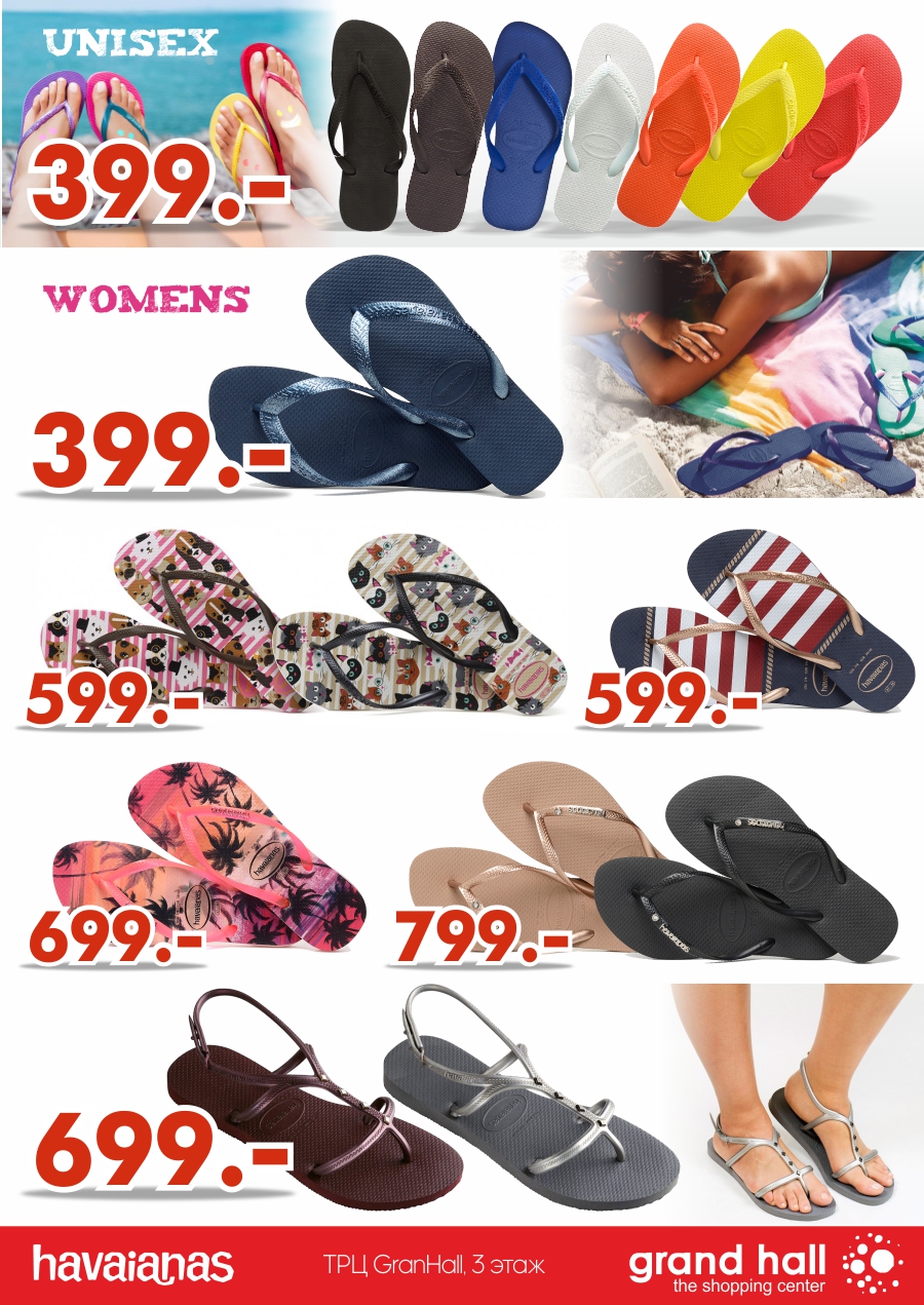 обувь Havaianas