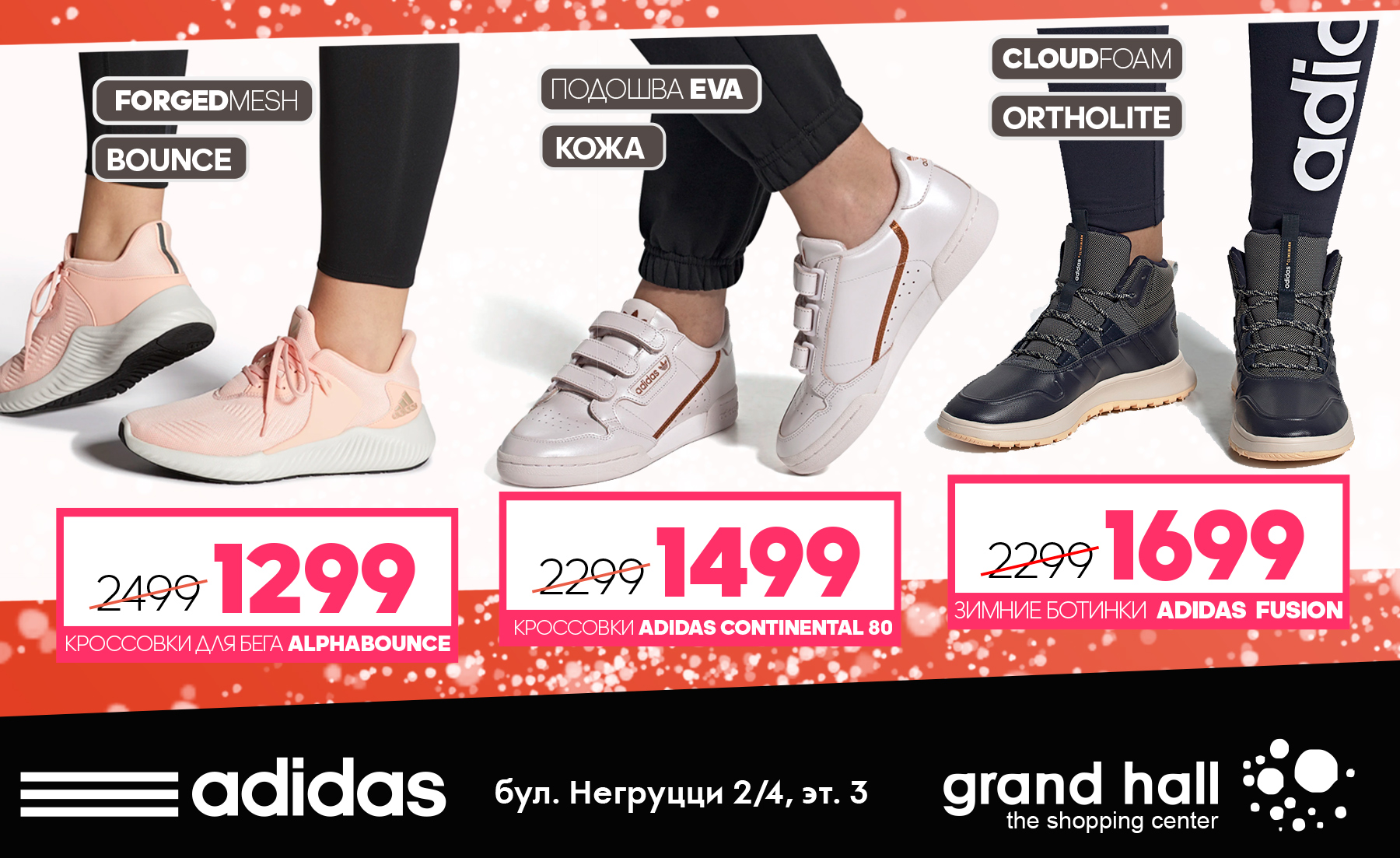 adidas grand hall