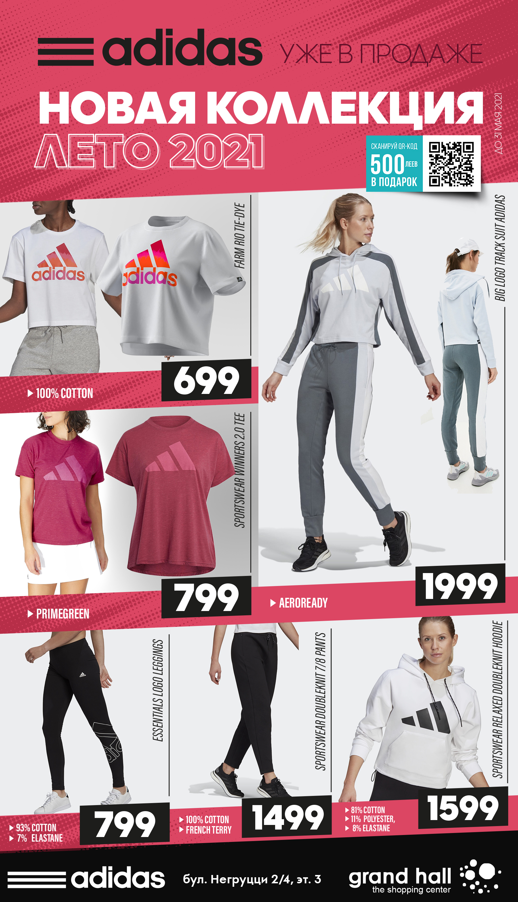 adidas chisinau
