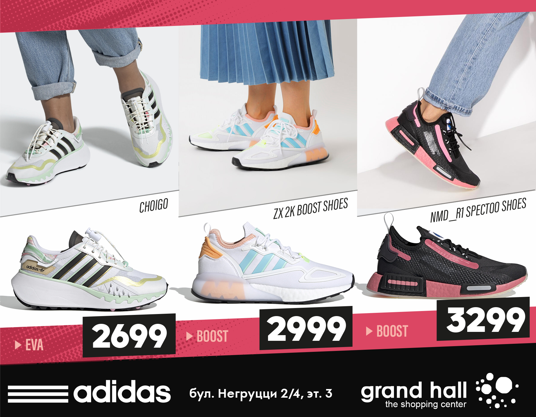 adidas moldova