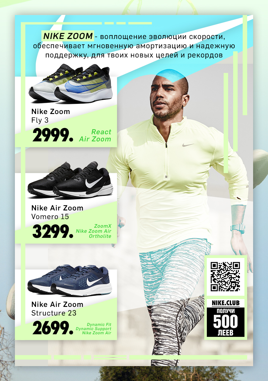 nike moldova