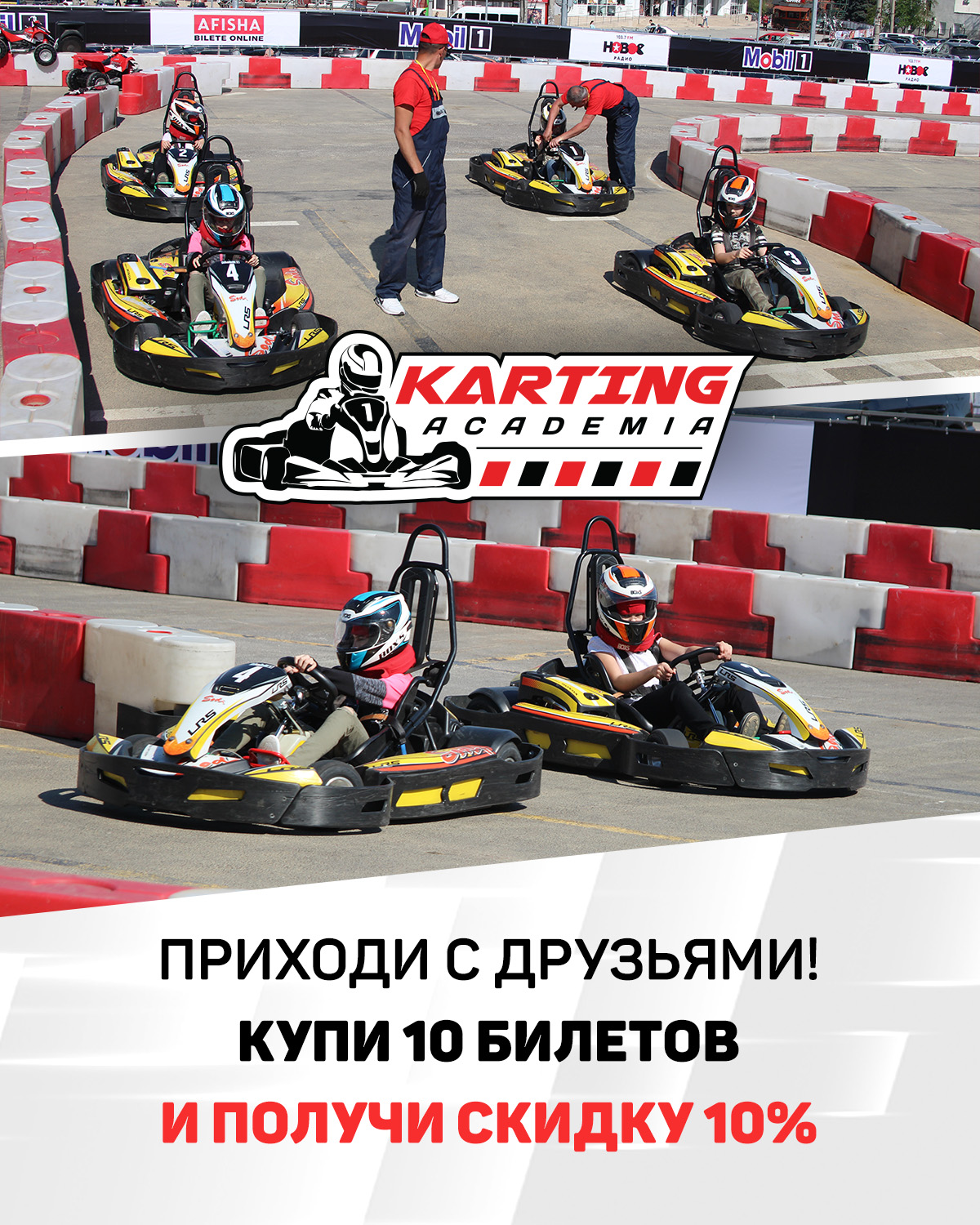 академия картинга гранд холл