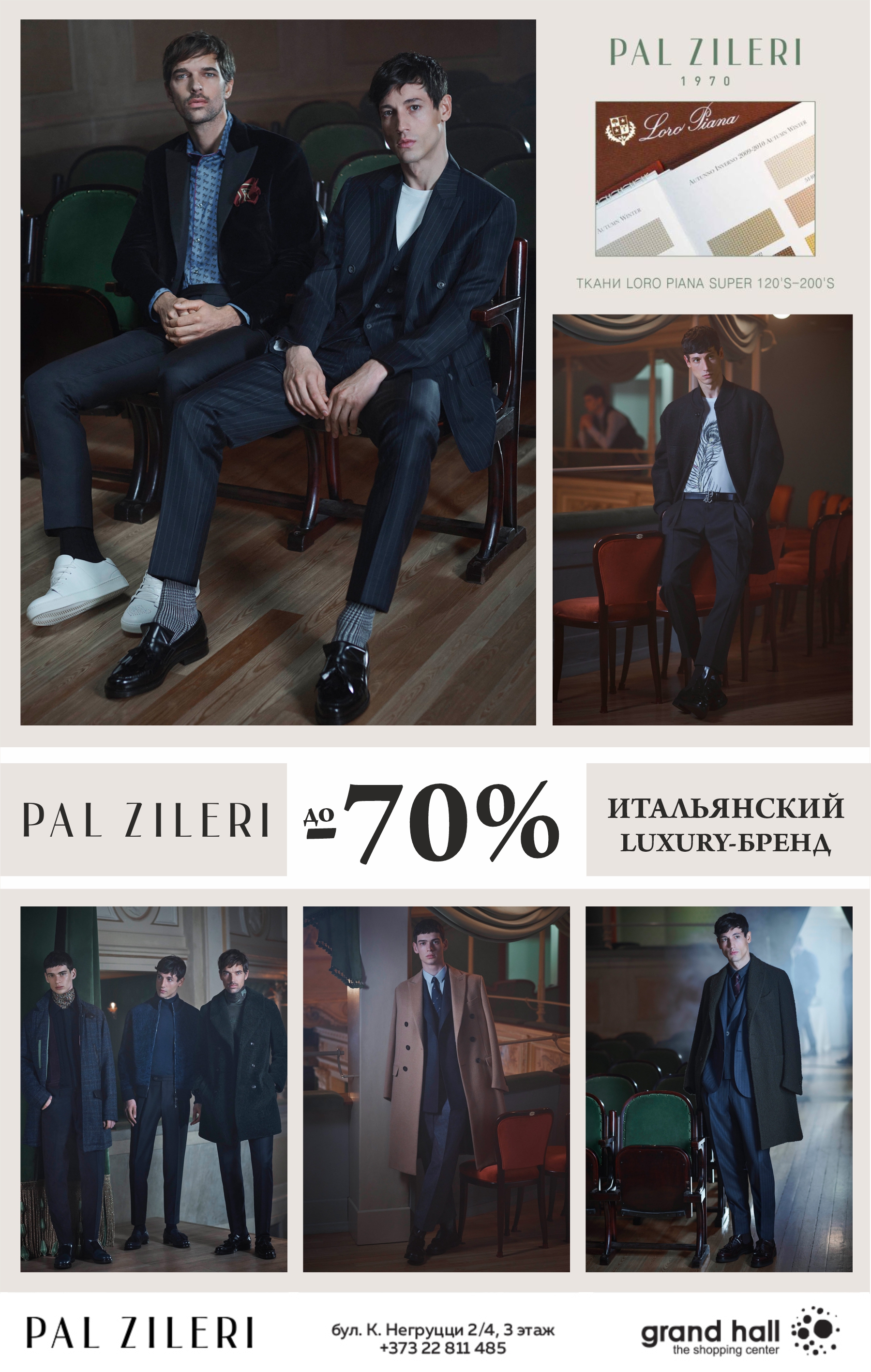 pal zileri grand hall