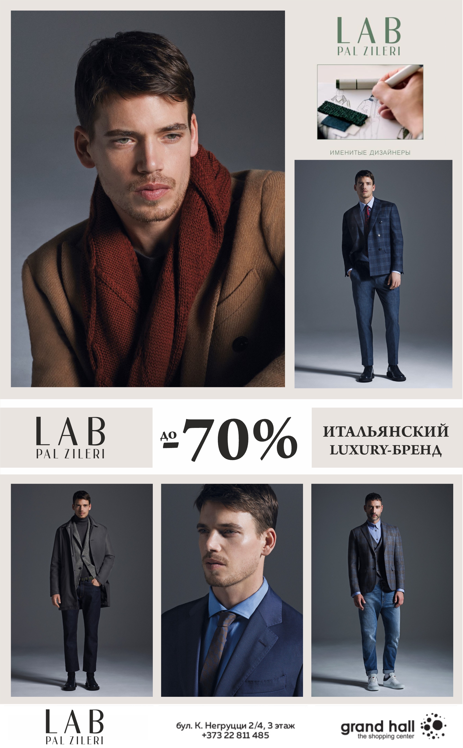 lab pal zileri chisinau