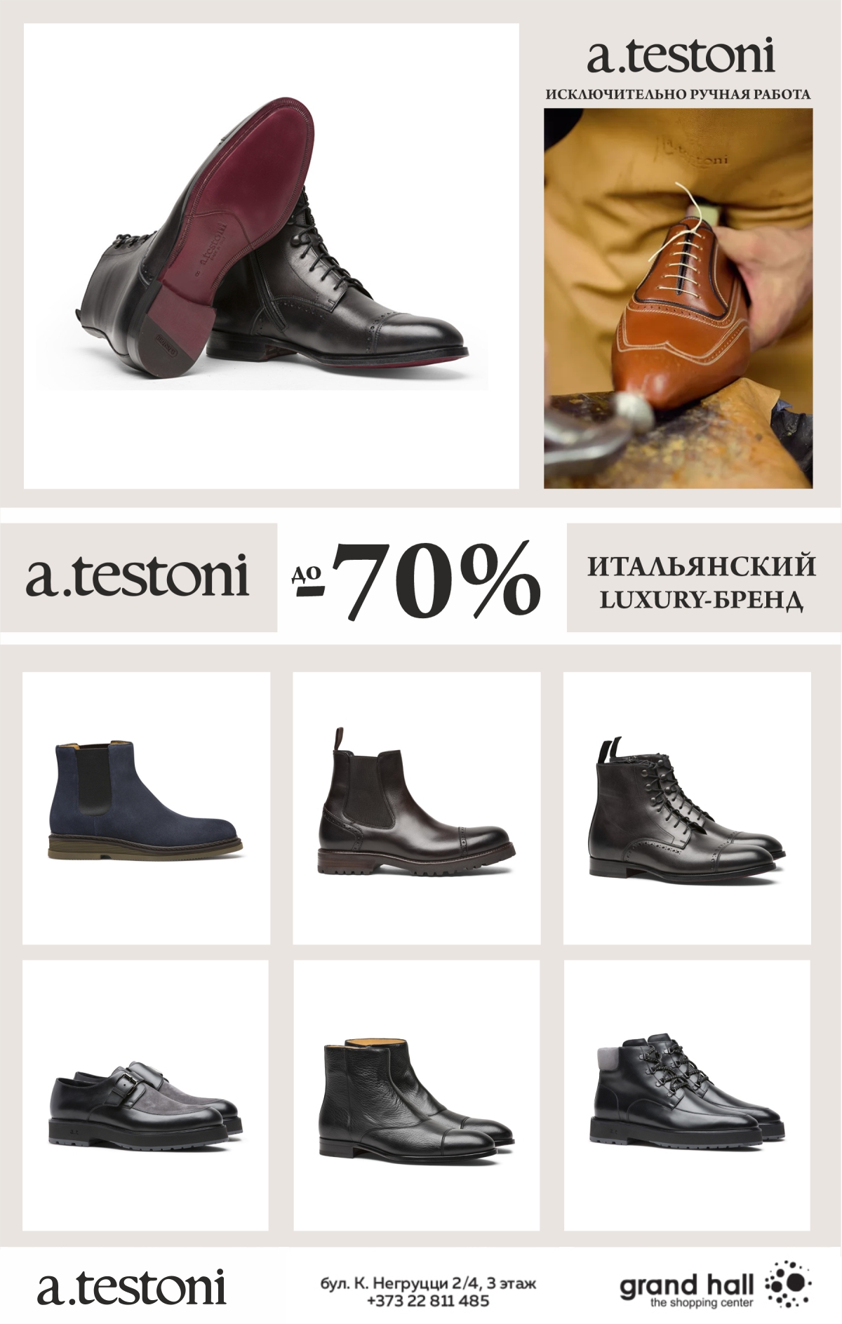 testoni chisinau