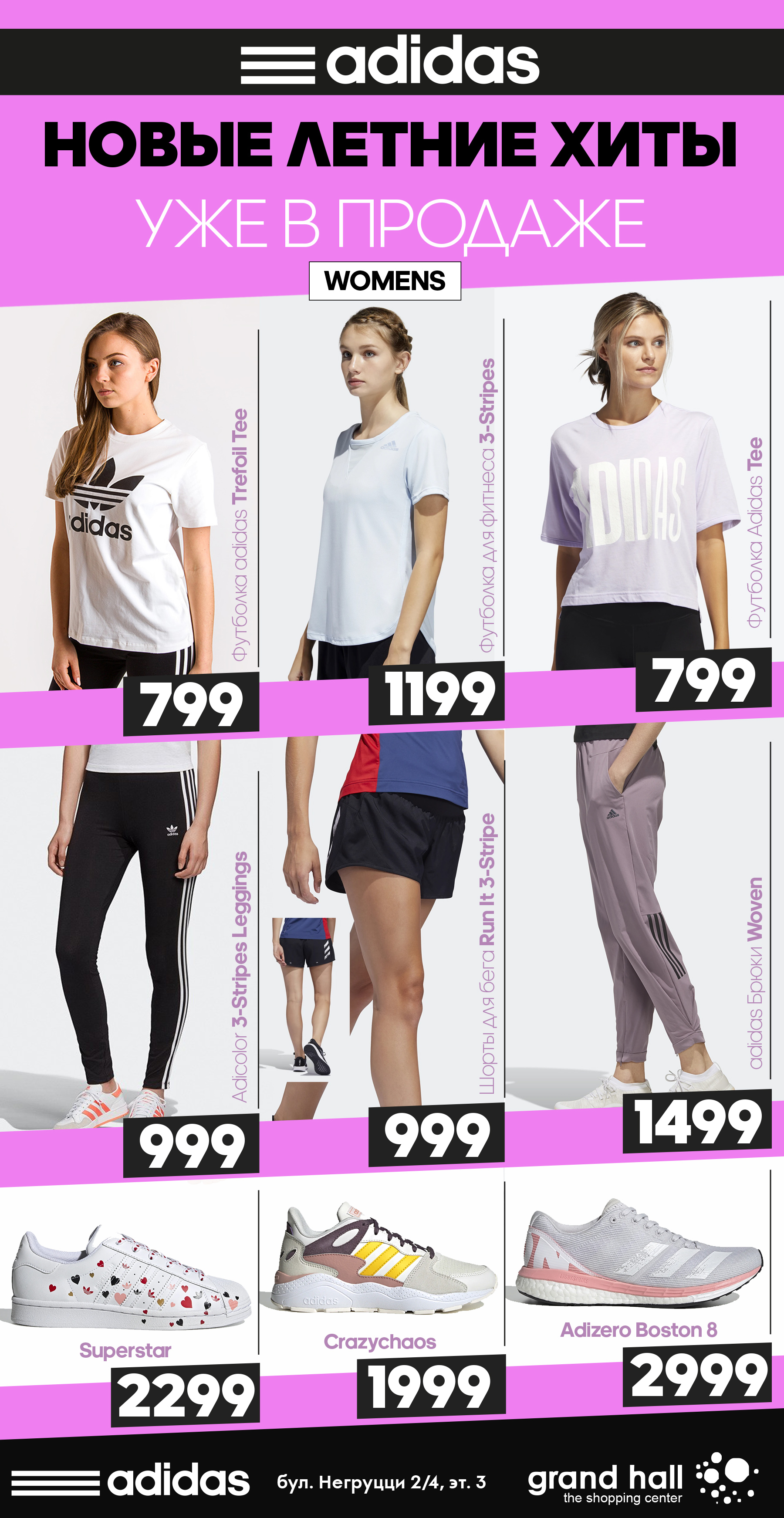 adidas femei chisinau
