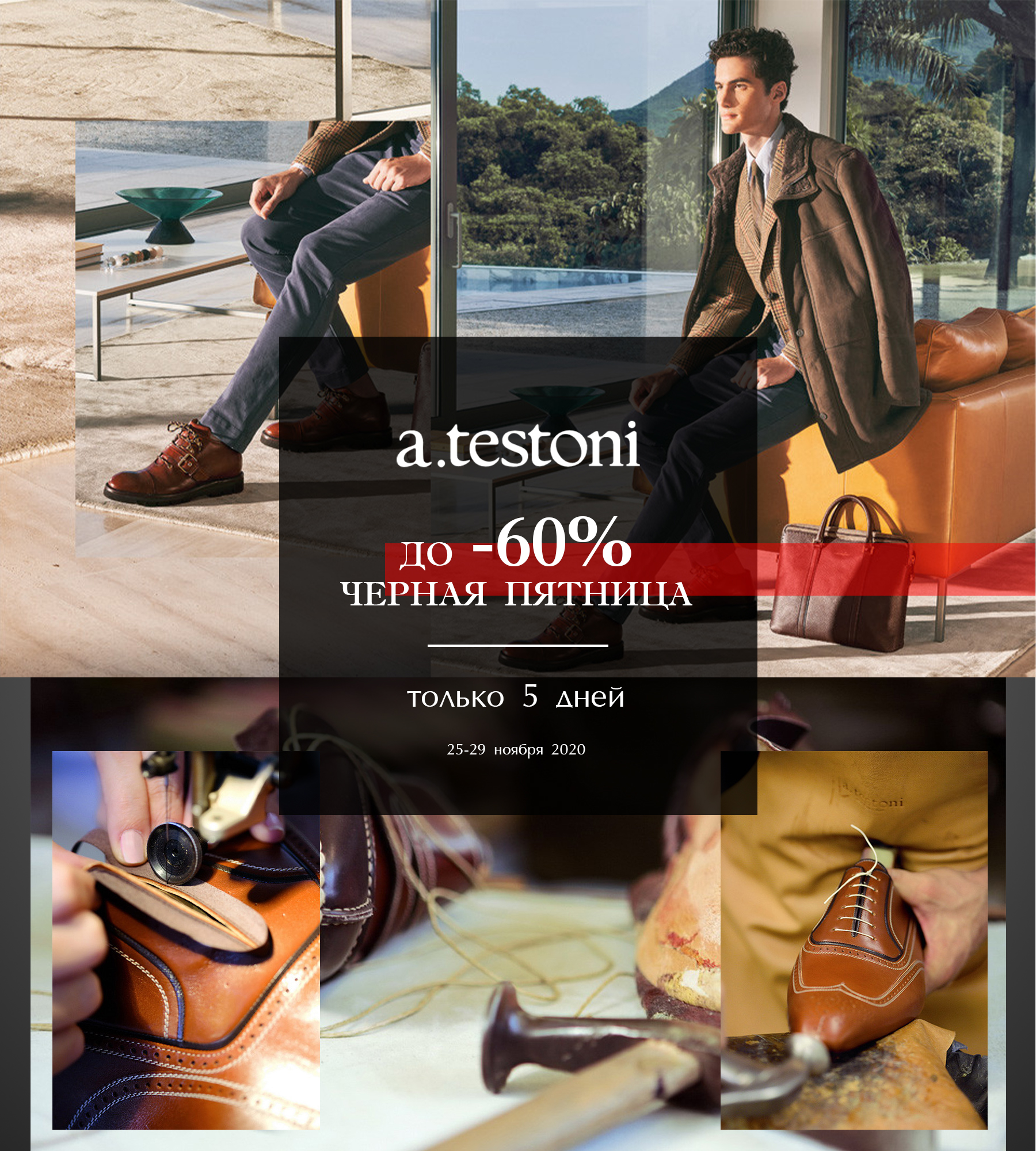 testoni italian
