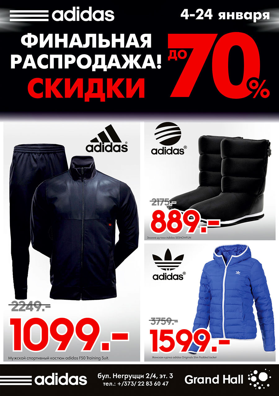 скидки до 70%