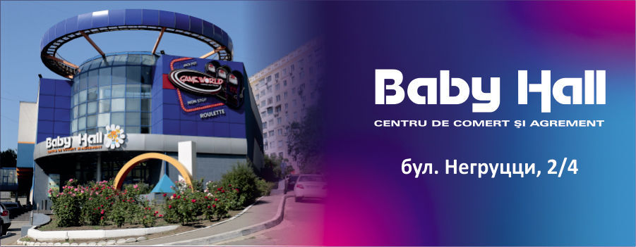 Baby Hall детский праздник