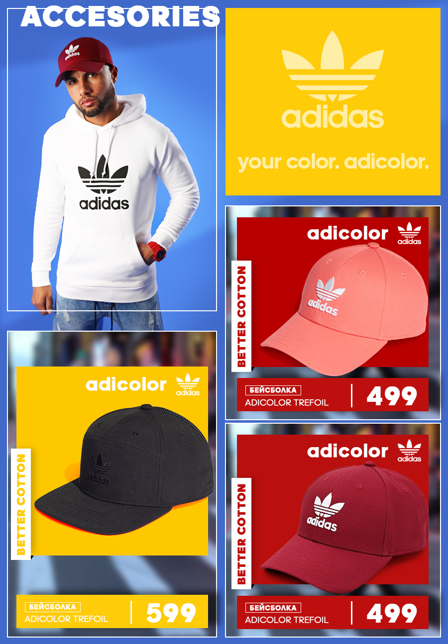 adidas moldova