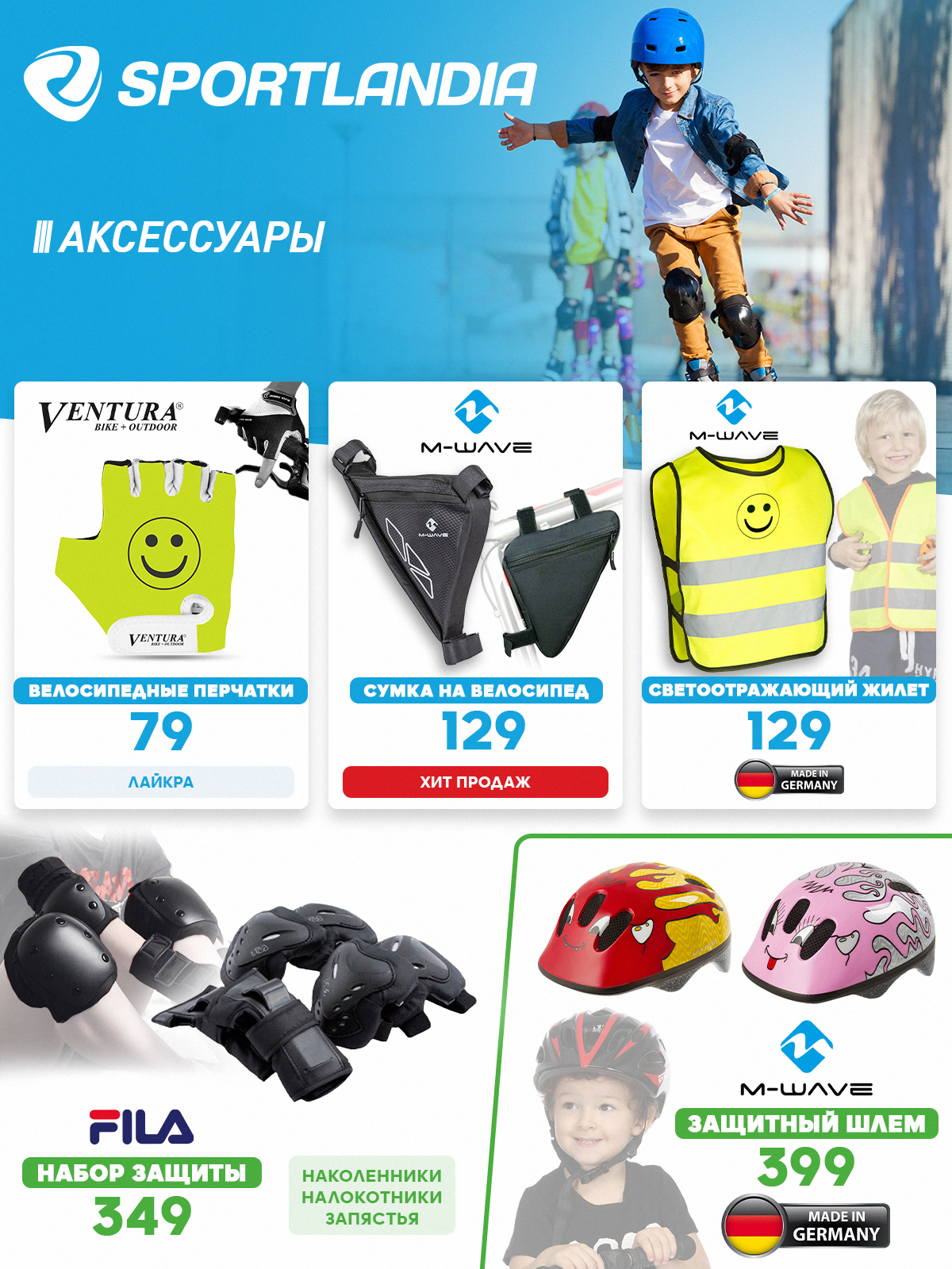 sportlandia chisinau balti