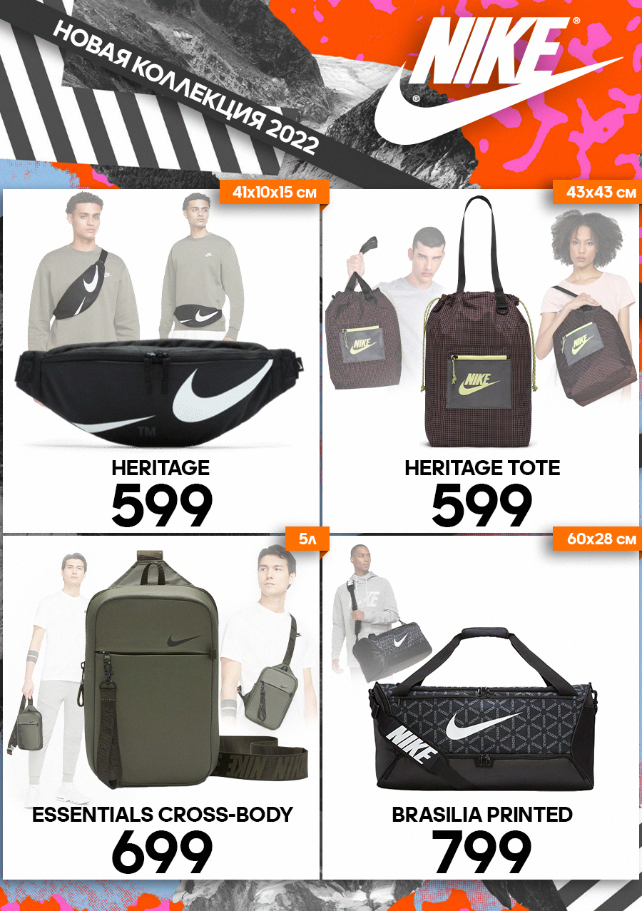 nike chisinau