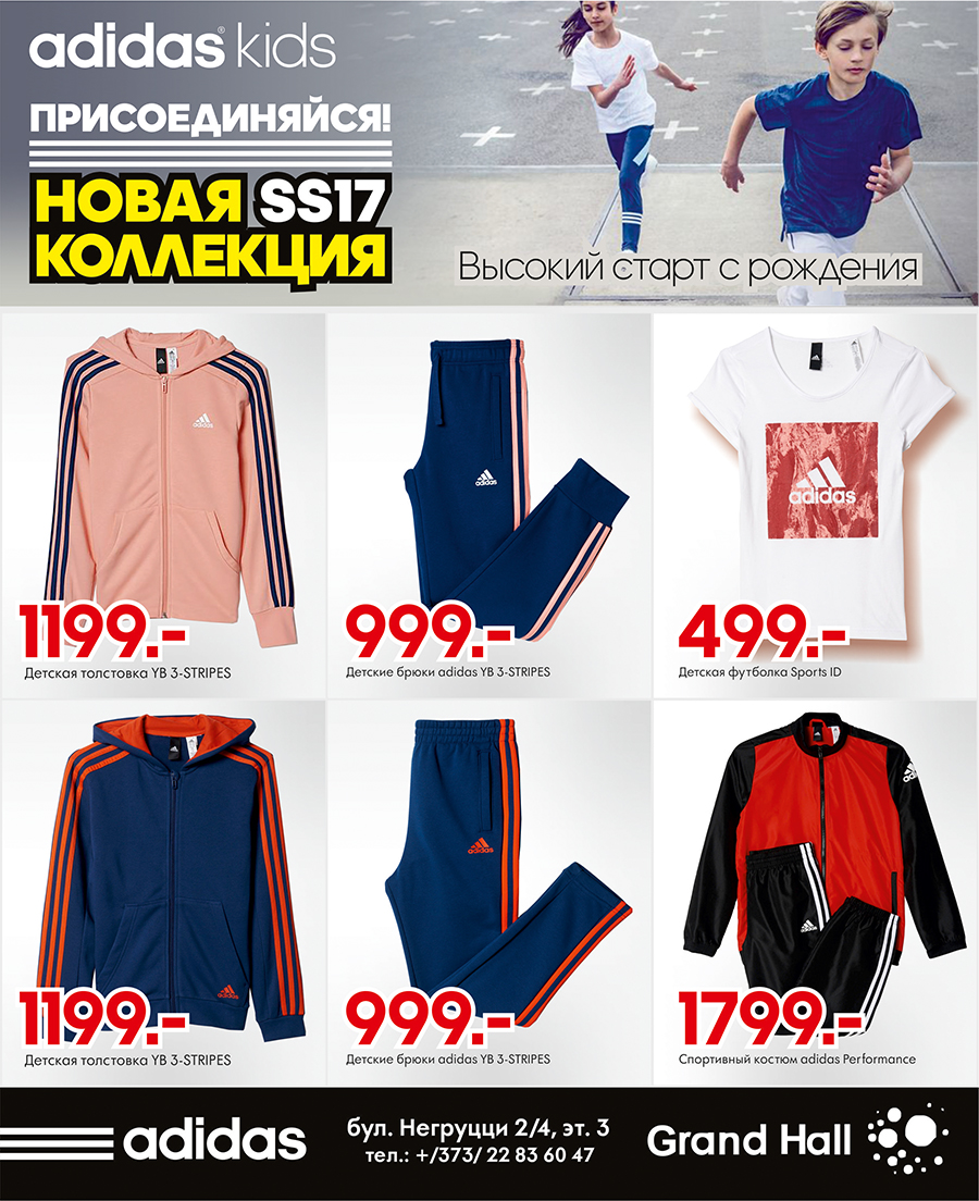 Adidas Kids