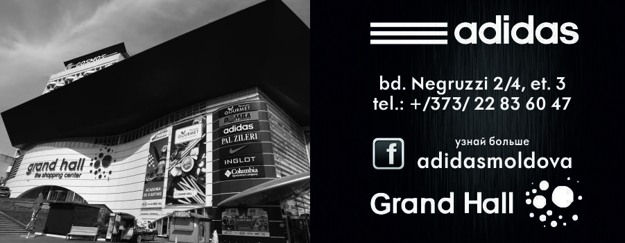 магазин adidas ТРЦ Grand Hall
