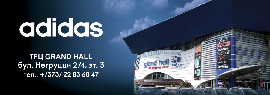 магазин Adidas ТРЦ Grand Hall