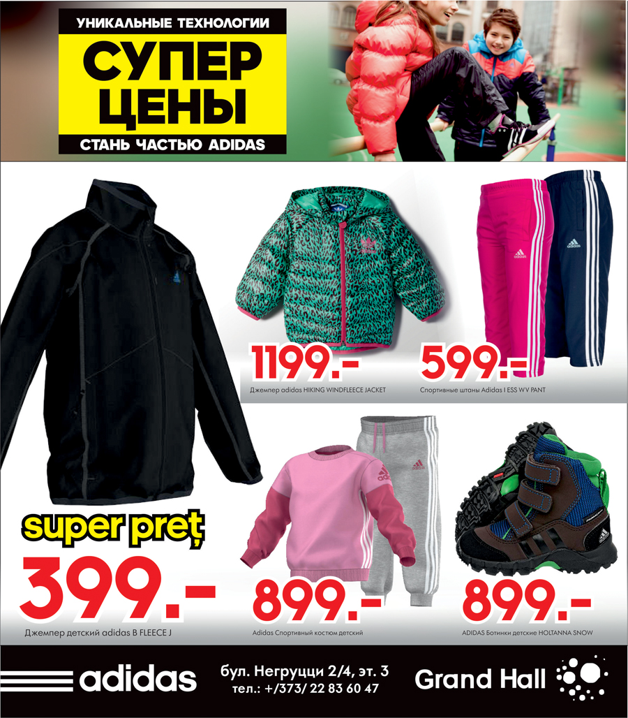 ADIDAS Kids