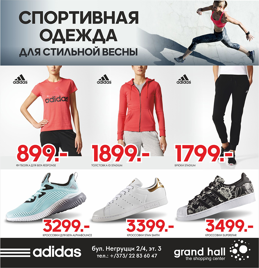 купить кроссовки скидка