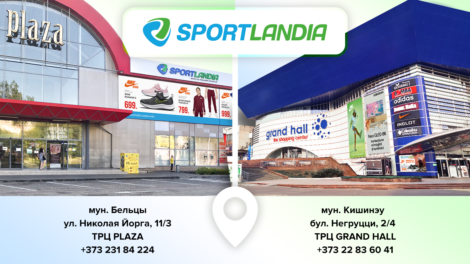 sportlandia chisinau balti