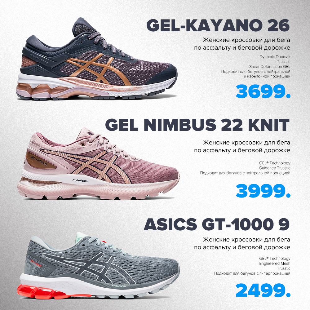 asics chisinau