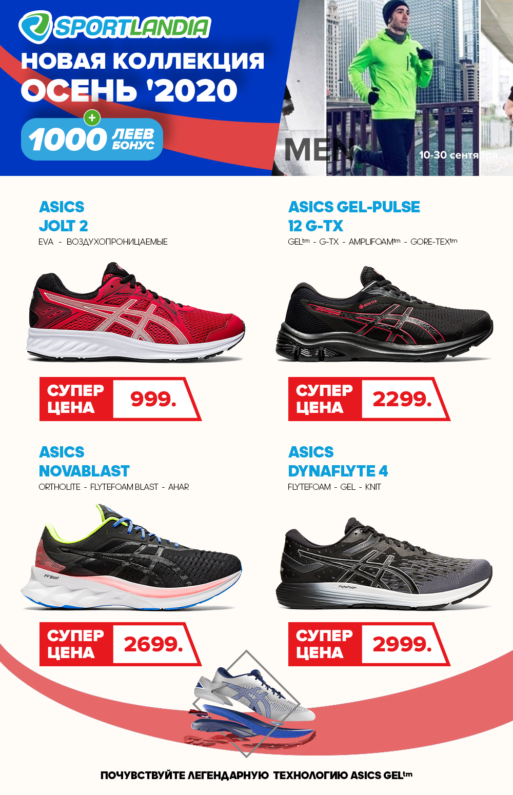 asics chisinau