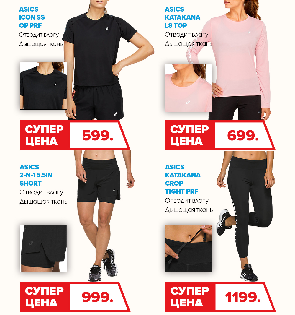 asics moldova