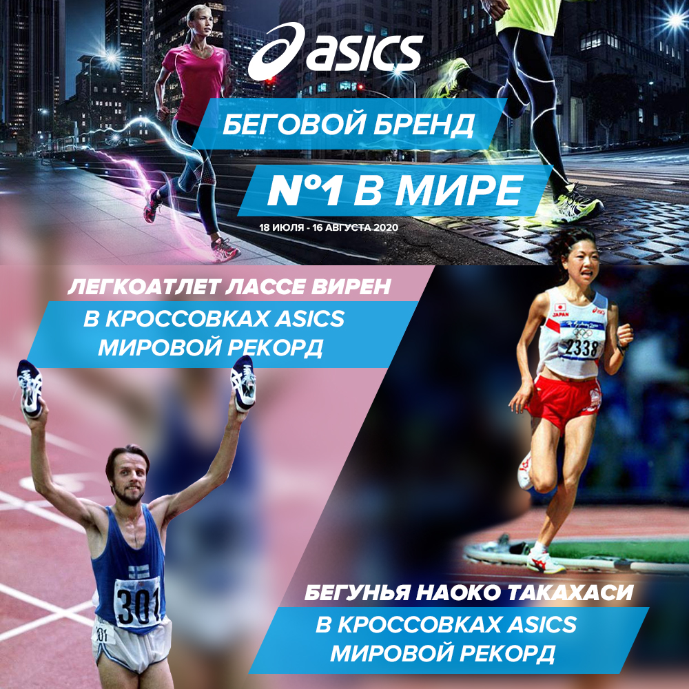 asics moldova