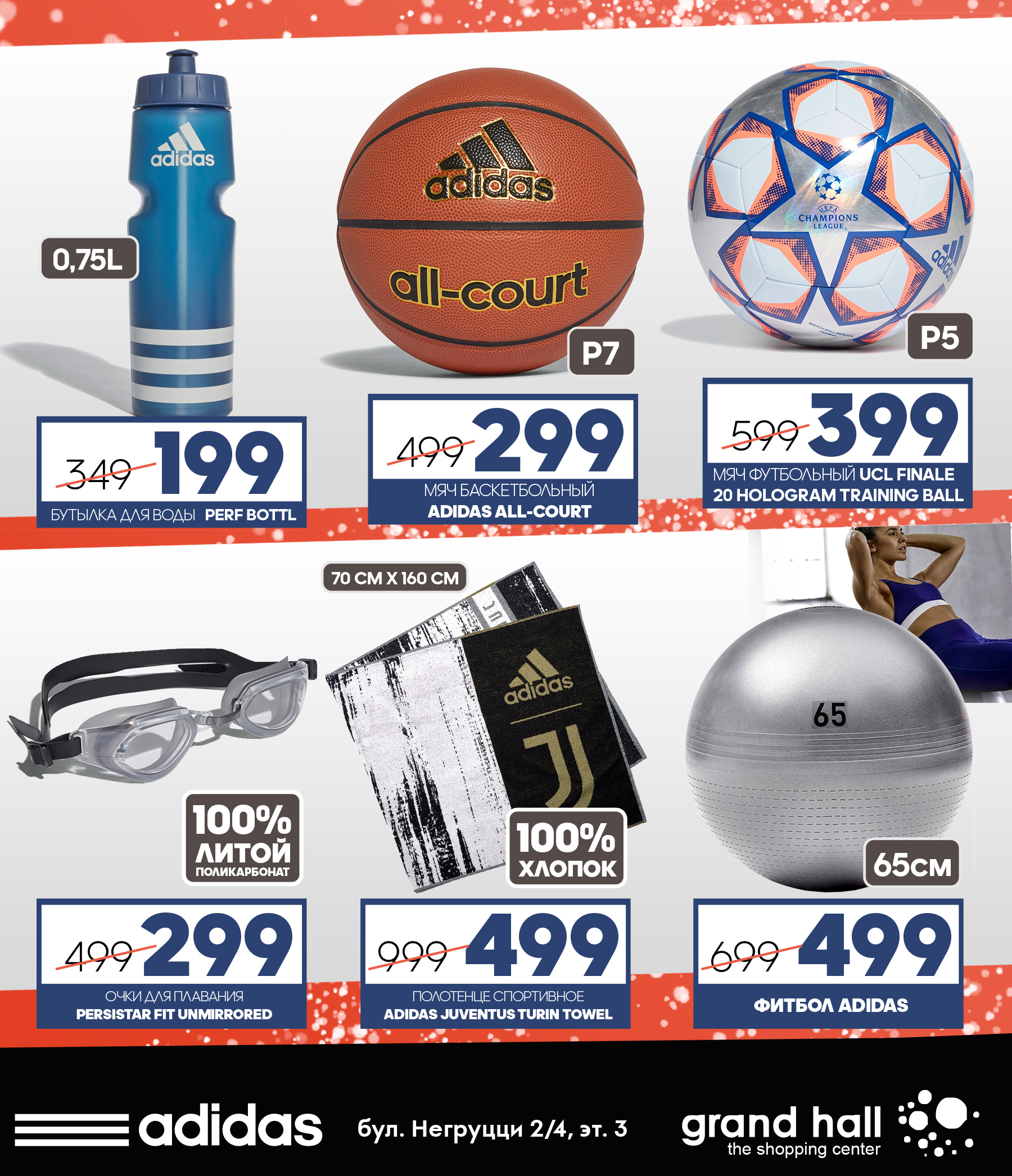 adidas moldova