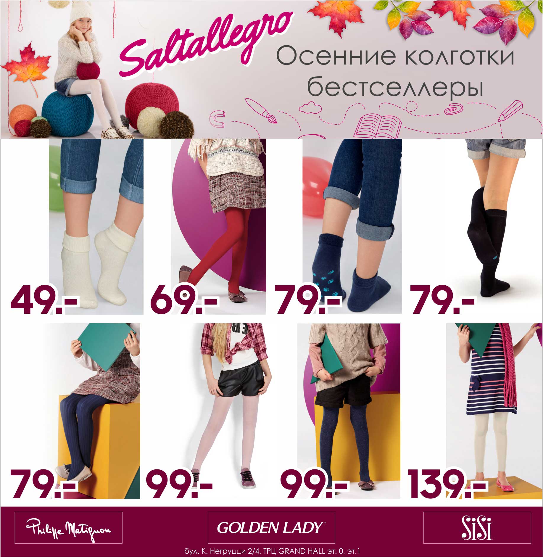 купить колготки для девочки
