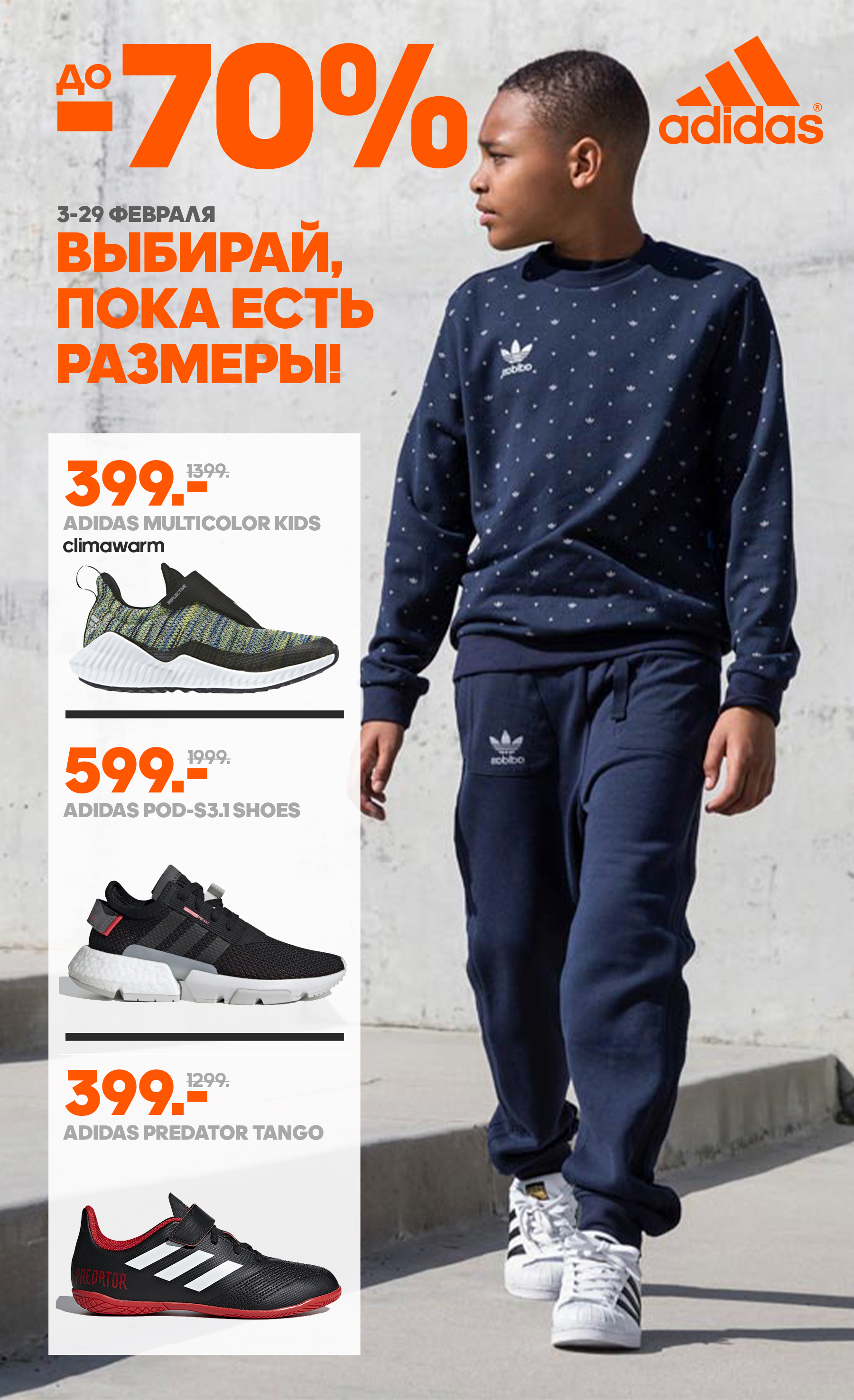 adidas grand hall