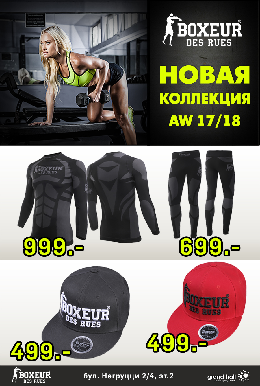Boxeur des Rues AW 17/18