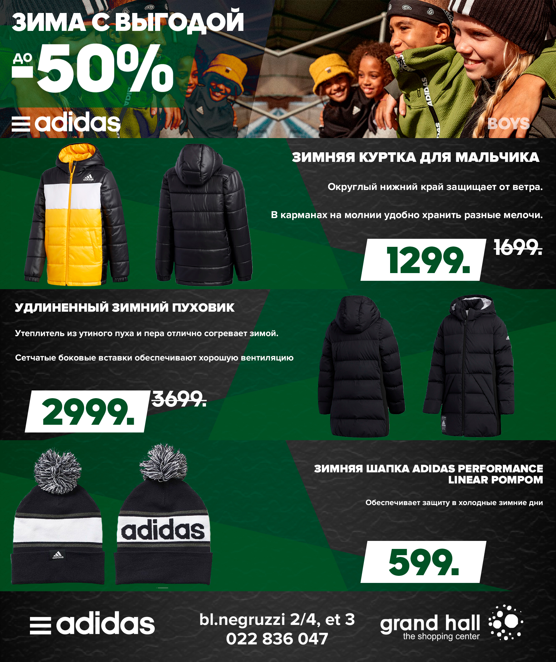 adidas copii