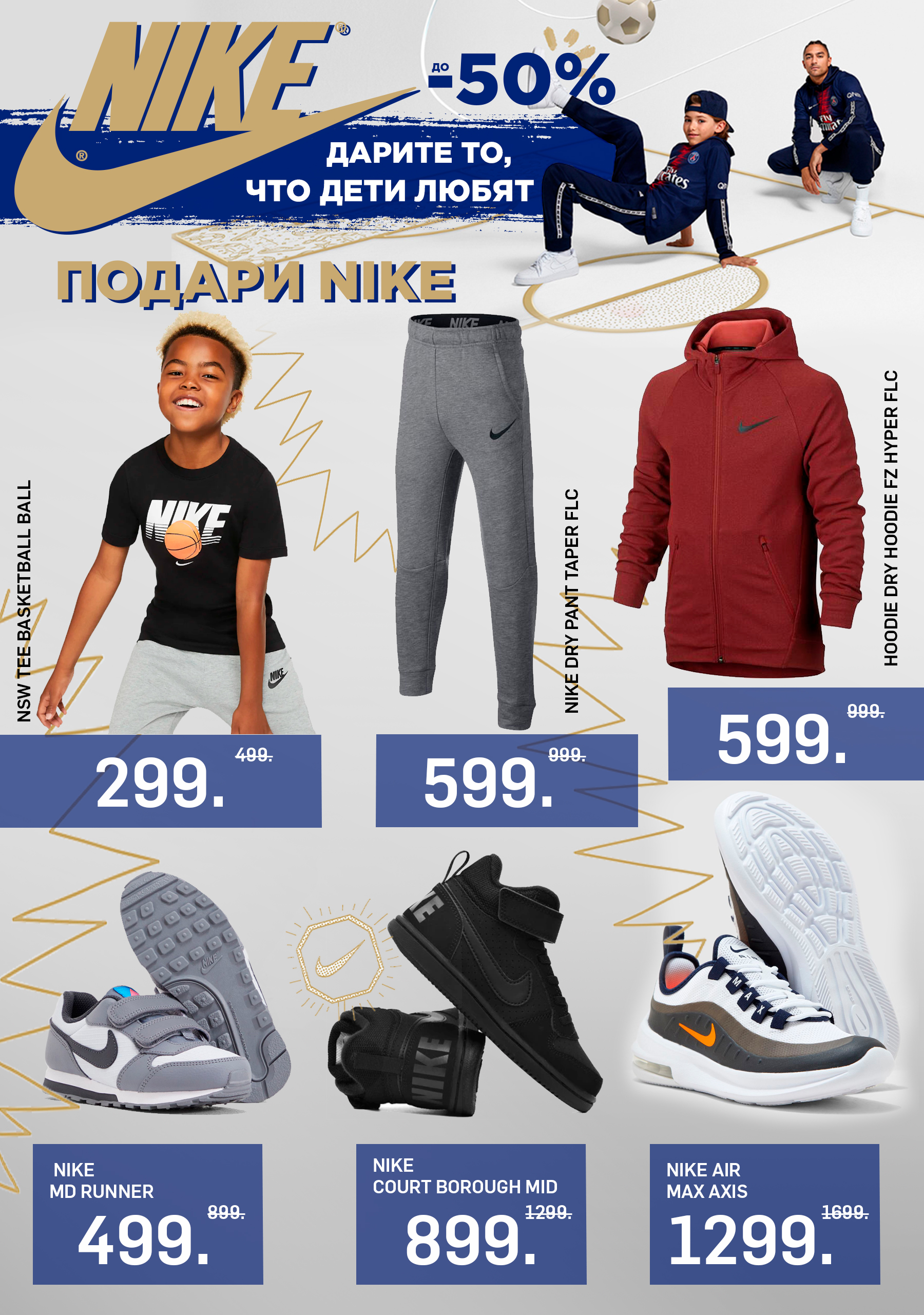 nike мальчики