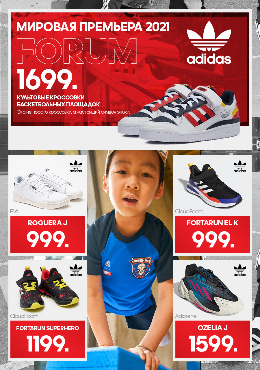 adidas chisinau